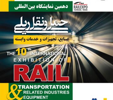 RailExpo 2023 Poster 360x320